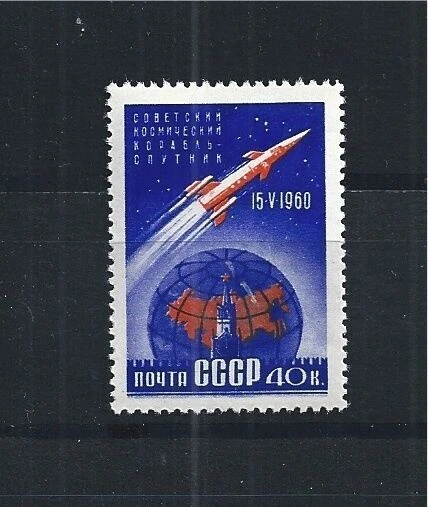 Soviet Union USSR 1960 Minr : 2357 MNH Sputnik Space Cosmos Kosmos