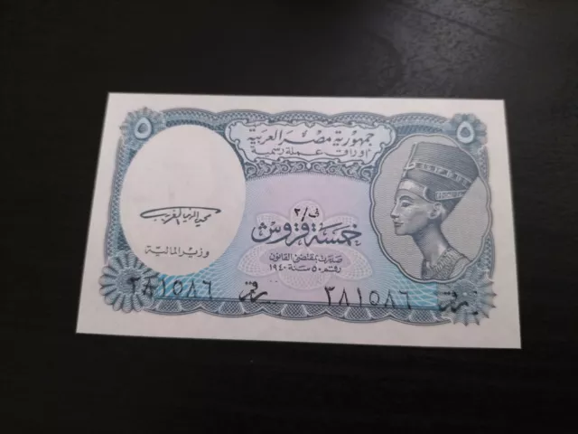 Egypt 5 piastres 1990s UNC