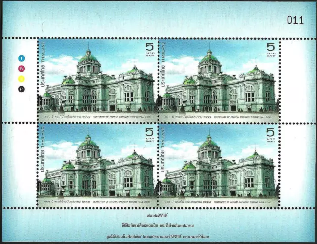 Thailand 2016 Centenary of Ananta Samakhom Throne Hall **4 Stamps Sheet