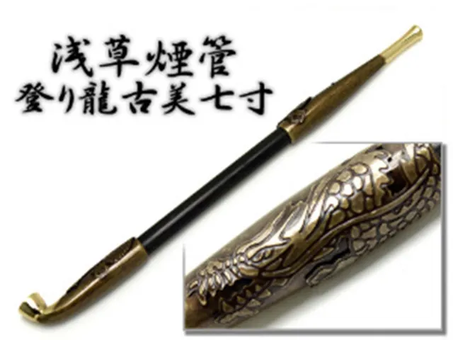 Tsuge Kiseru Smoke Pipe Rising Dragon Brown Antique Gold Brass Made In Japan