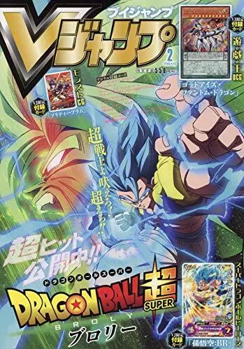 V JUMP Februar 2019 Magazin Dragon Ball Super Yu Gi Oh Comic Manga Buch