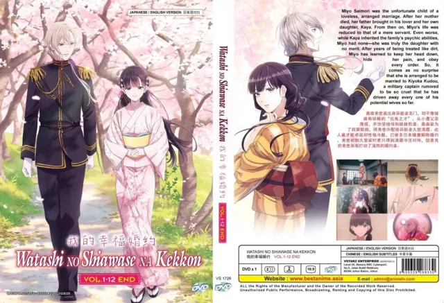 ENGLISH DUBBED MY Happy Marriage /Watashi no Shiawase na Kekkon DVD All  Region $33.07 - PicClick AU