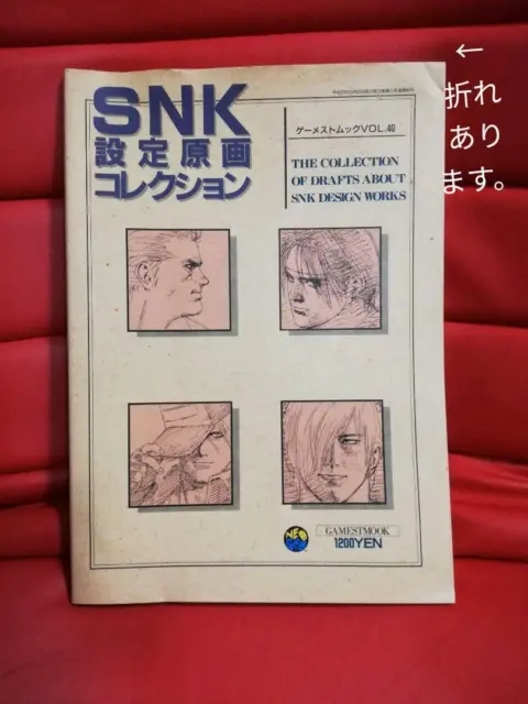 Snk Design Works Collection Illustration Art Game Neo-Geo