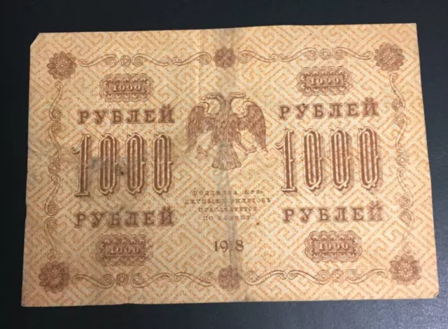 Russian Banknotes. 1000 Rubles, 1918