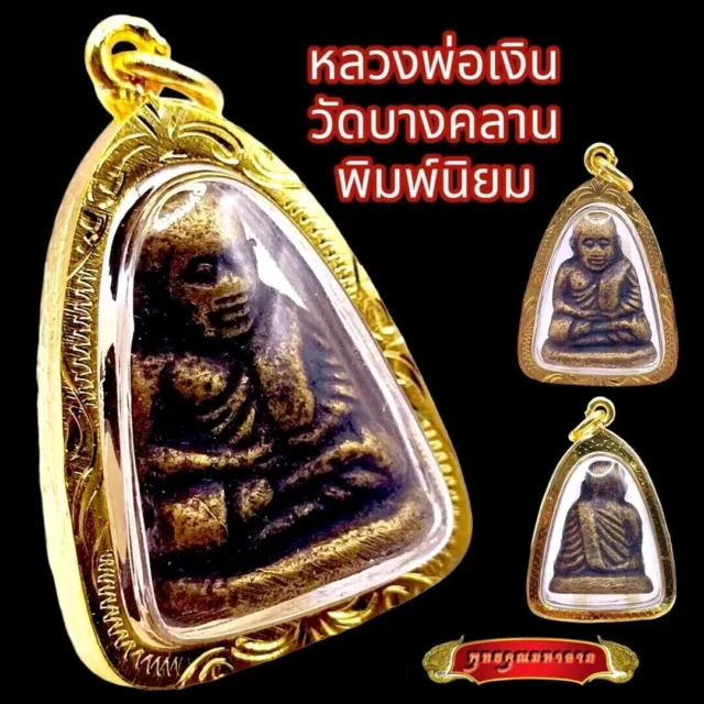 MAGIC BLESS AMULET Thai Buddha Phra Jao 5 Pra Ong Lp Ngern Wat