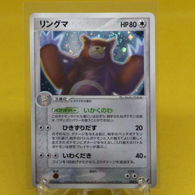 Ursaring Holo - 084/106 EX Unseen Forces Played - Japanese Pokemon Card