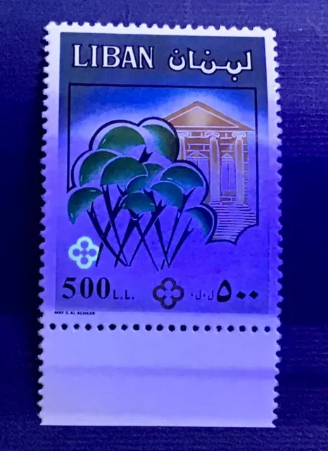 Lebanon 1999 MNH Stamp Environmental Qana Gold Cross UV light Authentication
