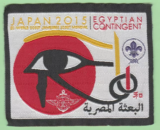 "  RARE" 2015 world scout jamboree Japan /  EGYPT Contingent  patch badge