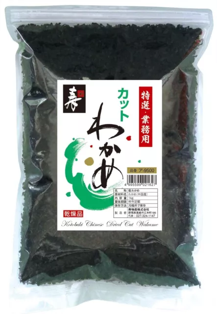 Kotobuki Bussan Dry cut wakame seaweed 500g From Japan
