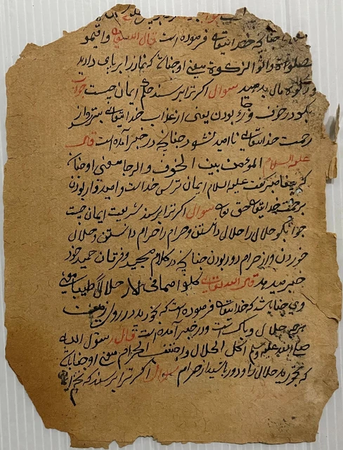 Antique Persian/Urdu Scarce Manuscript 2 Leaves-4 Pages Interesting.