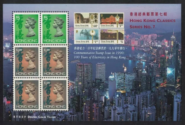 Hong Kong Skyscrapers MS Classic Series No. 7 1993 MNH SG#757ccb MI#Block 49