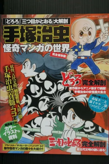 JAPON "Dororo" "Celui à trois yeux" Daikaibou Osamu Tezuka Kaiki Manga no Sekai