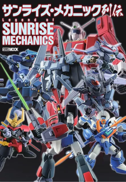 Hobby Japan Sunrise Mechanic Retsuden Hobby Japan Mook 1105 [Art Book] NEW