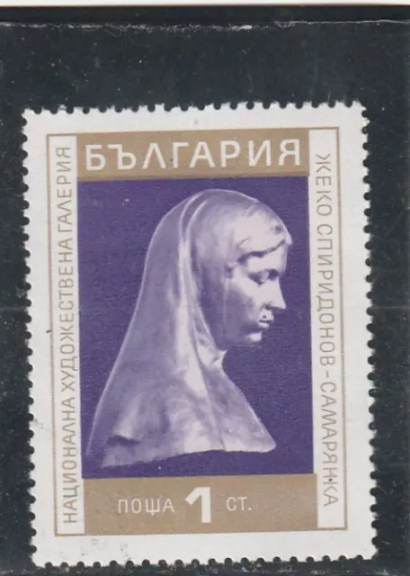L5826 BULGARIE Timbre N° Y&T 1830 de 1971 " Samarjanka " Neuf**