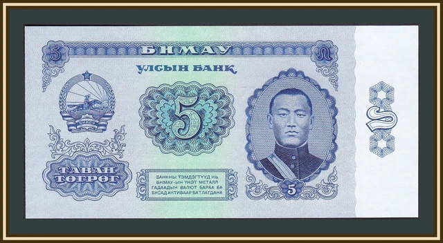 Mongolia 5 tugriks 1966 P-37 (37a) UNC