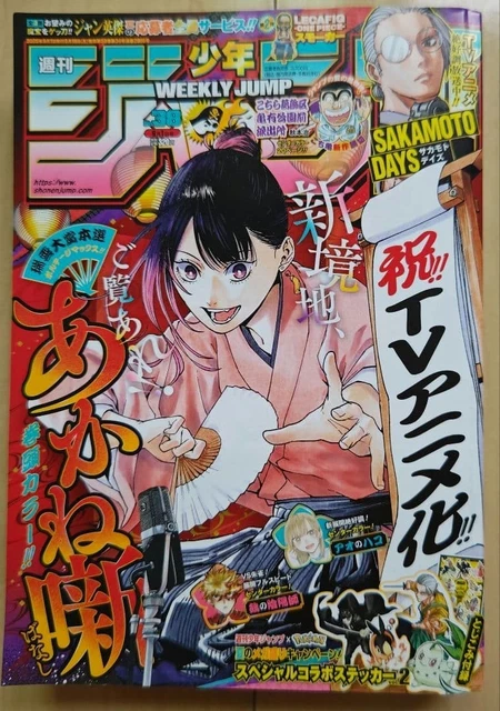 WEEKLY SHONEN JUMP 2025 Issue 38 Akanebanashi Cover Pokemon Sticker Vol ...