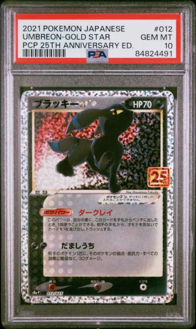 2021 PSA 10 Pokemon Umbreon Gold Star Japanese s8a-P 25th Anniversary 012/025