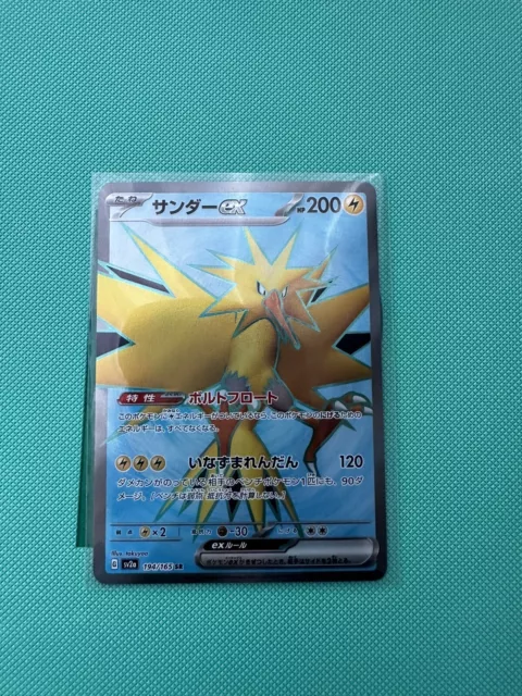 Pokemon card 151 Zapdos ex 194/165 SR sv2a Japanese Holo