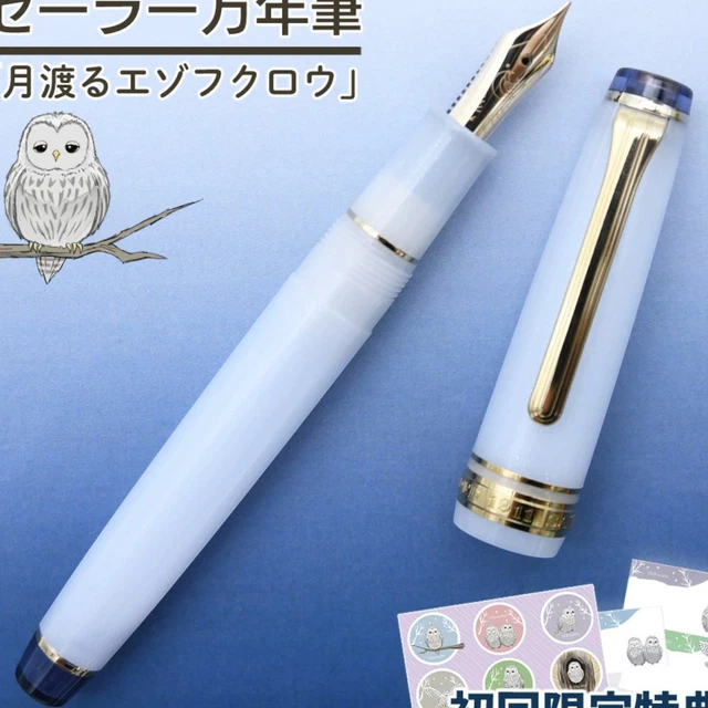 Stylo Plume Sailor 1911 - Plume 14K Or Taille M (Medium) - Résine, Finitions Or - État 'Mint' (comme Neuf)