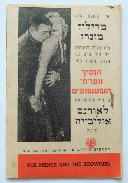 Israel Marilyn Monroe Cover Book Film The Prince And The Showgirl 1957