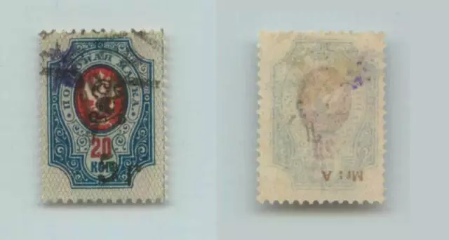 Armenia 🇦🇲 1920 SC 203 used handstamped type F or G over type C violet . f7383