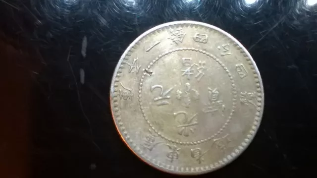 CHINA, Kwangtung Guangxu 1 Mace 4.4 Candareens (20 Cents), ND (1890-1908)  éssai
