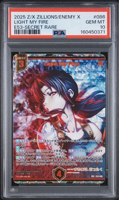Z/X (ゼクス) BLACK LAGOON SEC Light My Fire Z/X PSA 10 REVY Black Lagoon SEC Z/X Japanese Light My Fire £1,194.27