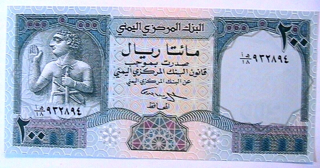 1996 Yemen 200 Rial Ch Unc Original Islamic Arabic Currency Banknote Paper Money