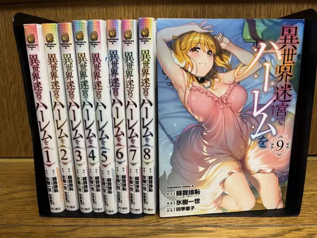 Japanese Manga Isekai Meikyu de Harem wo 1-8 set / Boys Comic Book New DHL