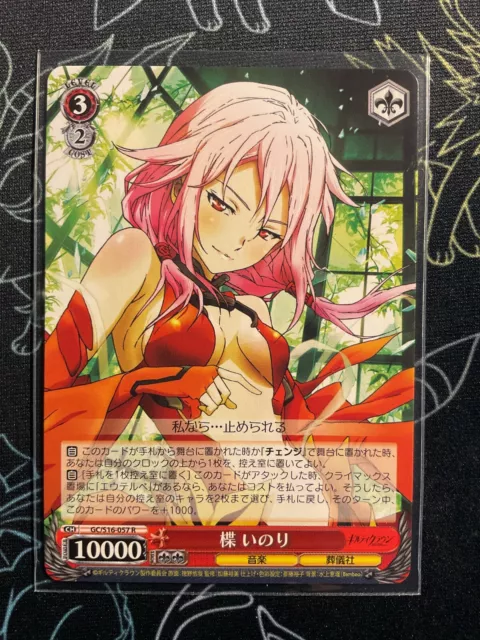 Weiss Guilty Crown Inori Yuzuriha GC/S16-057 R