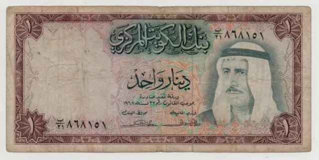 Kuwait 1 Dinar 1968 Pick 8 Look Scans