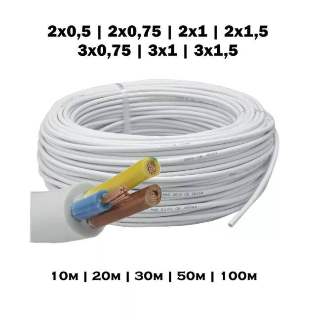 Câble d'alimentation souple H03VV-F Blanc Rond 10-15-20-30-50-100 mètres