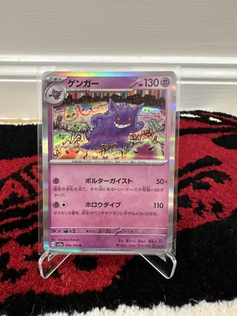 Gengar 071/190 s4a Shiny Star V Japanese Pokemon Card