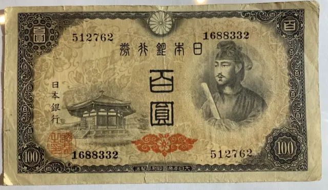 1946 Japan 100 Yen Banknote - P# 89 - Fine