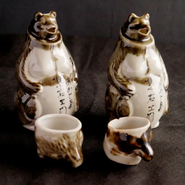 sake server bottle and cup, Tokkuri ochoko, 2 sets, Shibaemon Tanuki Vintage Rar