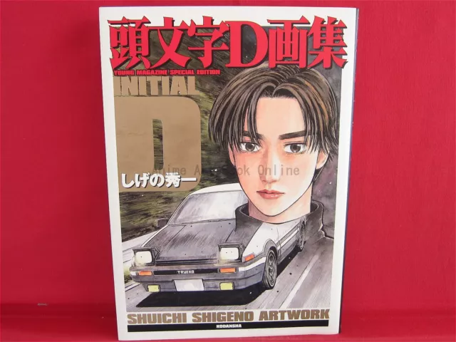 Anime manga line art by by Shuichi Shigeno of Initial D artwork