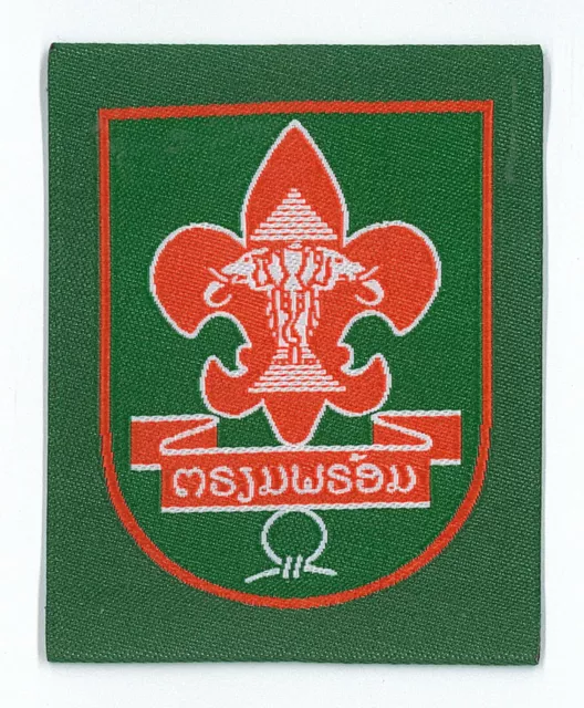 Scouts Of Laos / Lao - Erawan Aeard Scout Highest Rank Top Award Patch ~ Extinct