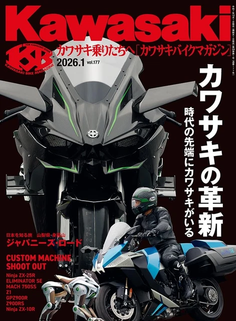 KAWASAKI BIKE MAGAZINE Jan 2026 Japan Z1 ZZR1100 H2 Supercharger