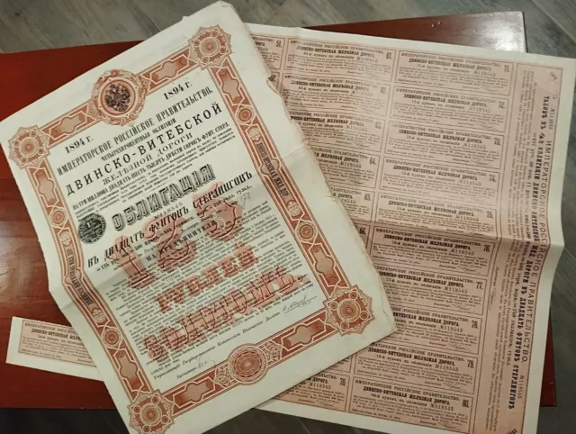 Russian 1894 Dvinsk Vitebsk Railway 125 Roubles Gold OR Coupons Bond Loan Share