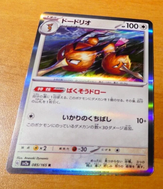 Pokemon Japanese Card Rare Holo Carte Dodrio 085/165 Sv2A 151 Japan 2023 M