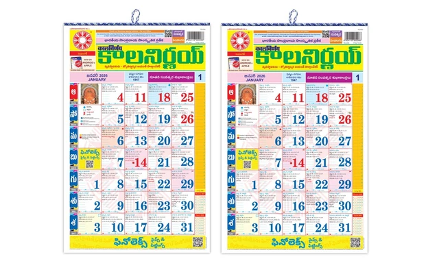 KALNIRNAY 2026 TELUGU Calendar Kalnirnay Telugu Panchang 2026 -Free ...