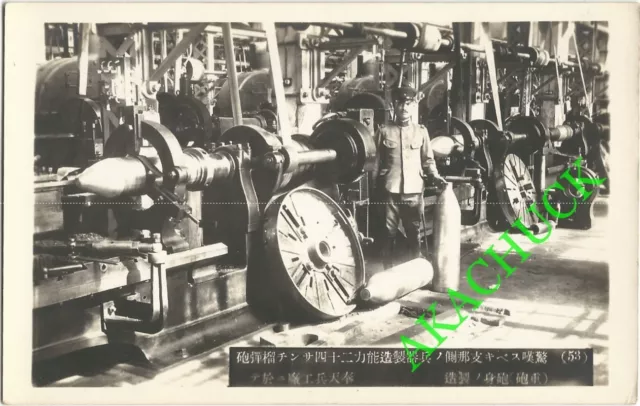 1940s RPPC Photo WWII JAPAN War Machine Industry BOMB MISSILE TORPEDO FACTORY A