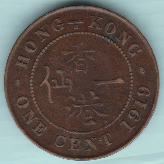 Hong-Kong 1919 King George V One Cent Rare Copper Coin