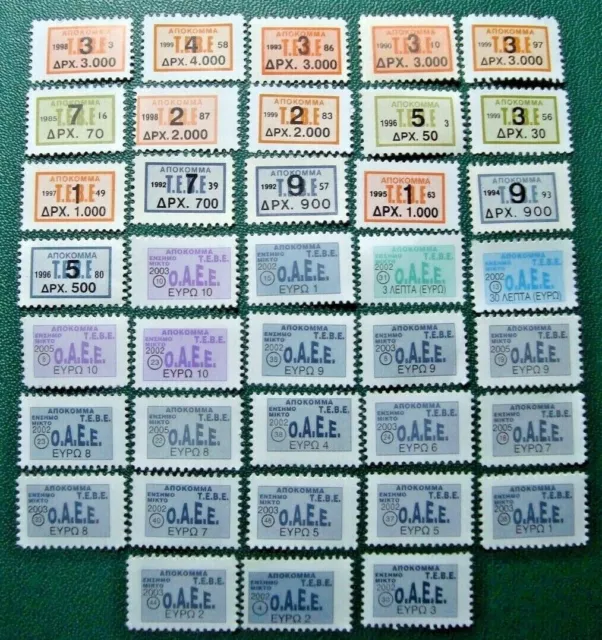 Greece TEBE 38 super rare Social Security revenues cut outs coupons 1985-2005