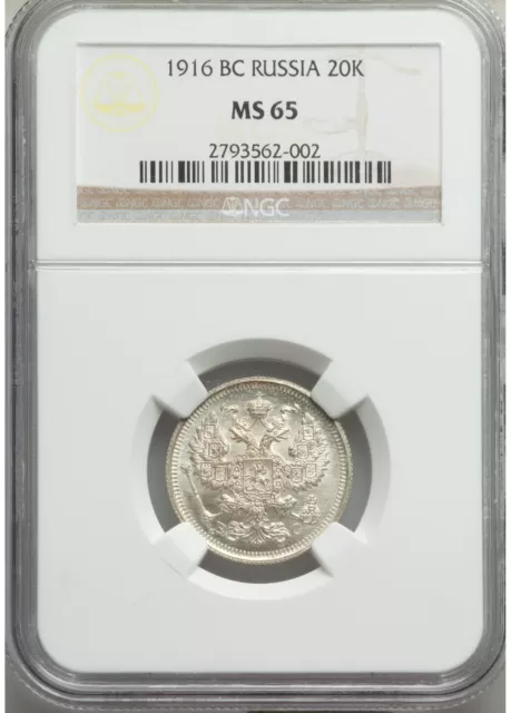 RUSSIA 1916 BC 20-KOPEKS NGC MS65 Beautiful Lustrous GEM!