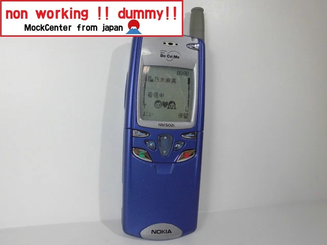 【dummy!】NOKIA ntt-docomo NM502i (color blue) non-working cellphone