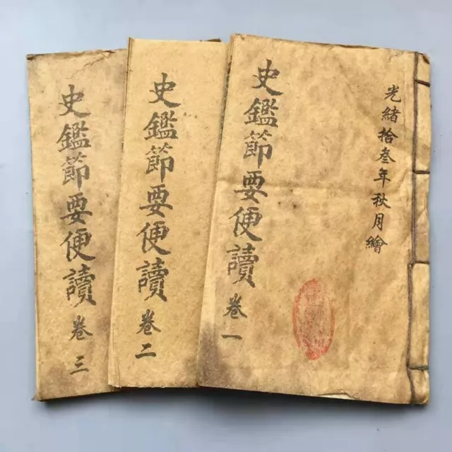 Chinese old History 3 books a set Guangxu Mark