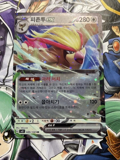 Pidgeot ex 089/108 RR Korean Pokemon Card sv3 Ruler of the Black Flame