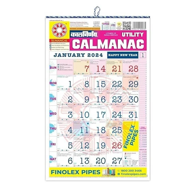 KALNIRNAY 2024 ENGLISH Calendar (Kalnirnay Panchang 2024) (English