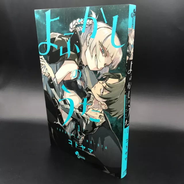 Yofukashi no Uta (Call of the Night) Vol. 1-17 Japanese Manga